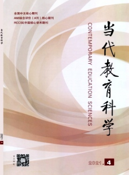 當(dāng)代教育科學(xué)發(fā)表的論文在知網(wǎng)能檢索嗎