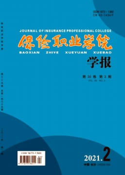 保險職業(yè)學(xué)院學(xué)報是c刊嗎