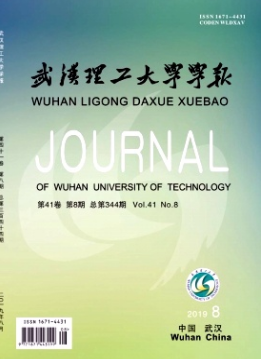 武漢理工大學學報是核心嗎