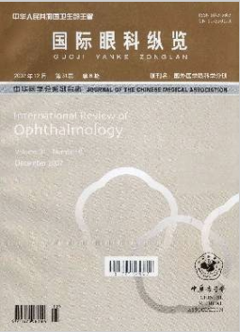 國際眼科縱覽是什么級別雜志