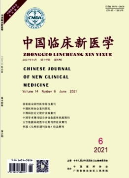 中國(guó)臨床新醫(yī)學(xué)是核心期刊嗎