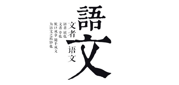 語文教學(xué)核心期刊有哪些