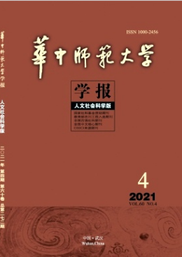 華中師范大學(xué)學(xué)報(bào)是什么級(jí)別的期刊