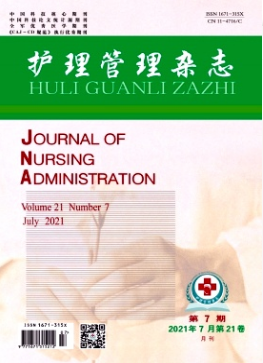 護(hù)理管理雜志是核心期刊嗎