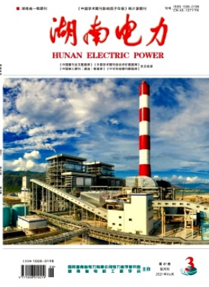 湖南電力期刊屬于ei嗎