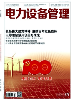 電力設(shè)備管理是核心期刊嗎