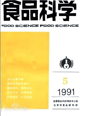 食品科學(xué)雜志是ei嗎