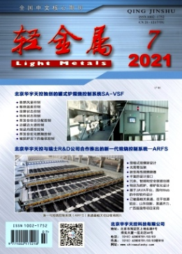 輕金屬雜志是核心期刊嗎