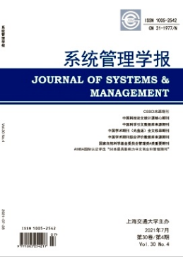 系統(tǒng)管理學(xué)報(bào)是什么級(jí)別的期刊