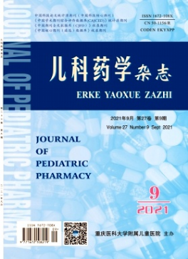 兒科藥學(xué)雜志是核心期刊嗎