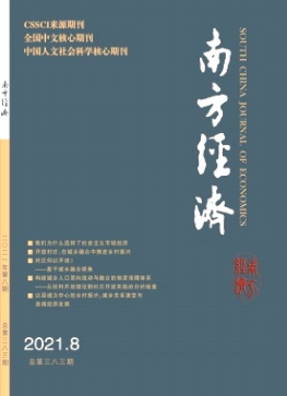 南方經(jīng)濟(jì)期刊是cssci嗎