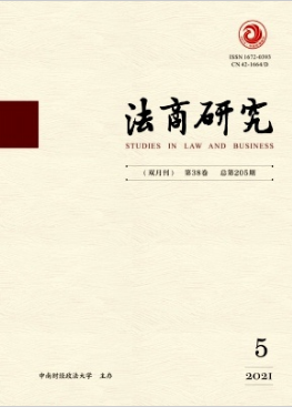 法商研究是核心期刊嗎