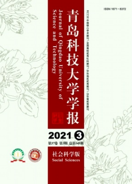 青島科技大學學報是核心期刊嗎