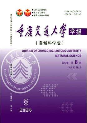 重慶交通大學學報(自然科學版)