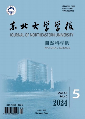 東北大學(xué)學(xué)報(bào)(自然科學(xué)版)