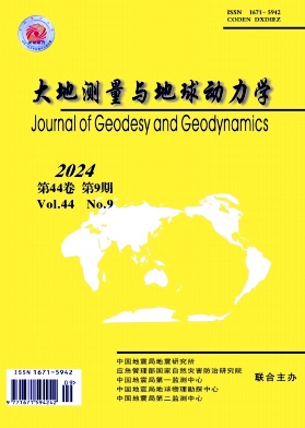 大地測量與地球動力學