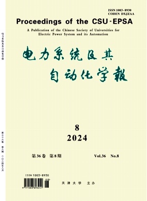 電力系統(tǒng)及其自動化學(xué)報