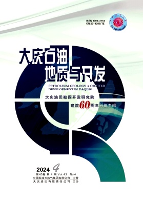 大慶石油地質(zhì)與開發(fā)