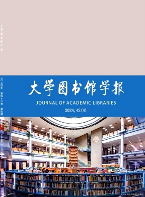 大學圖書館學報