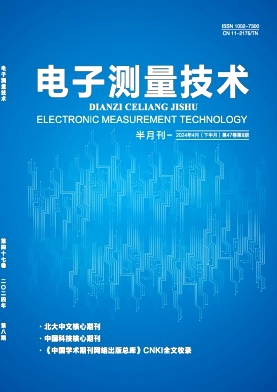 電子測量技術(shù)
