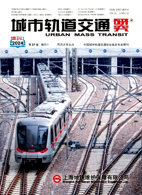 城市軌道交通研究
