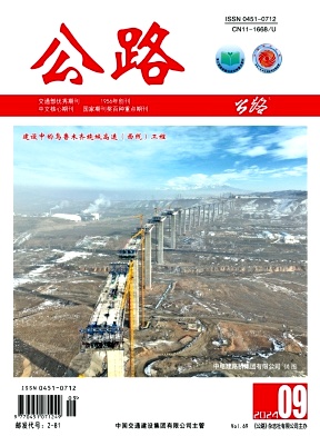 公路