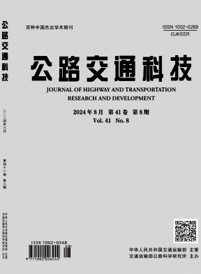 公路交通科技