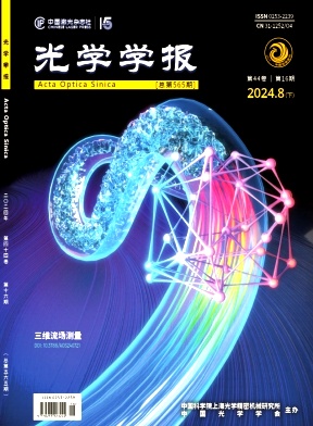 光學學報