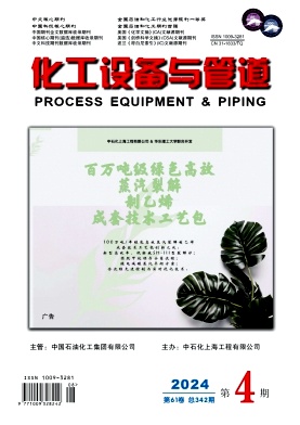 化工設備與管道
