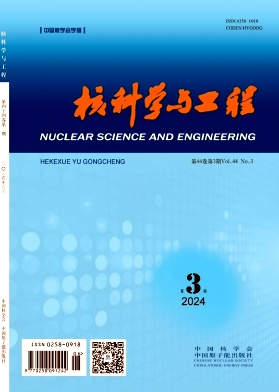 核科學(xué)與工程