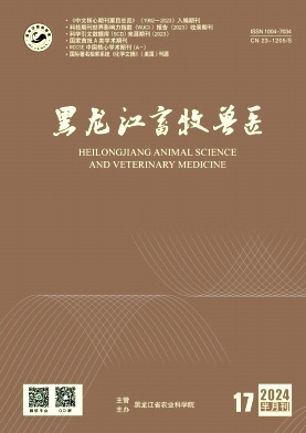 黑龍江畜牧獸醫(yī)