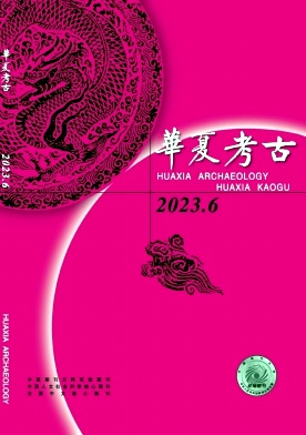 華夏考古