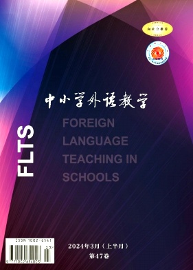 中小學(xué)外語(yǔ)教學(xué)(中學(xué)篇)