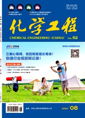 化學工程