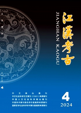 江漢考古