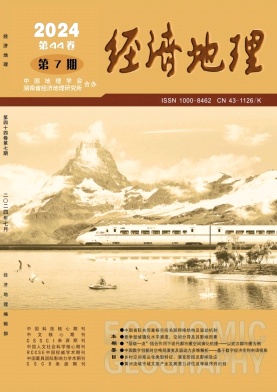 經(jīng)濟(jì)地理