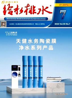 給水排水