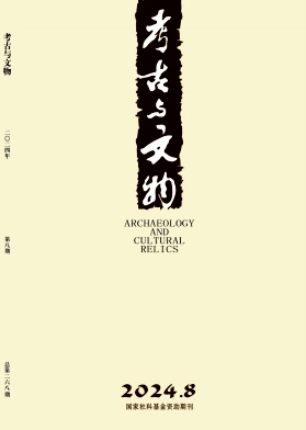 考古與文物