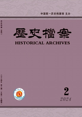 歷史檔案