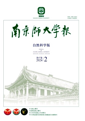 南京師大學(xué)報(bào)(自然科學(xué)版)