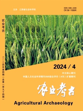 農(nóng)業(yè)考古