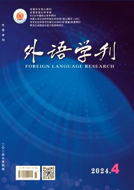 外語(yǔ)學(xué)刊