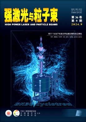 強激光與粒子束