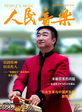 人民音樂(lè)