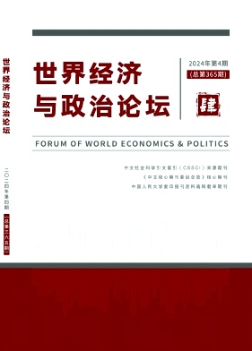 世界經(jīng)濟(jì)與政治論壇