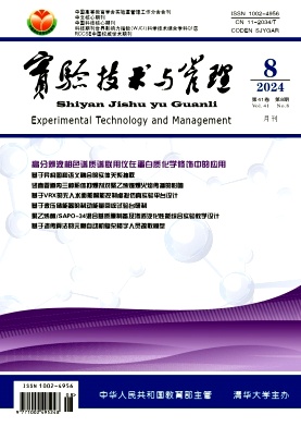 實(shí)驗(yàn)技術(shù)與管理