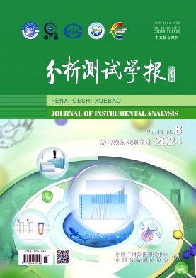 分析測試學(xué)報(bào)