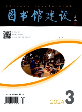 圖書館建設(shè)