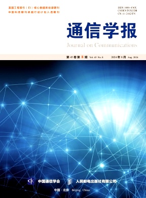 通信學(xué)報