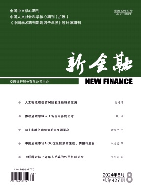 新金融